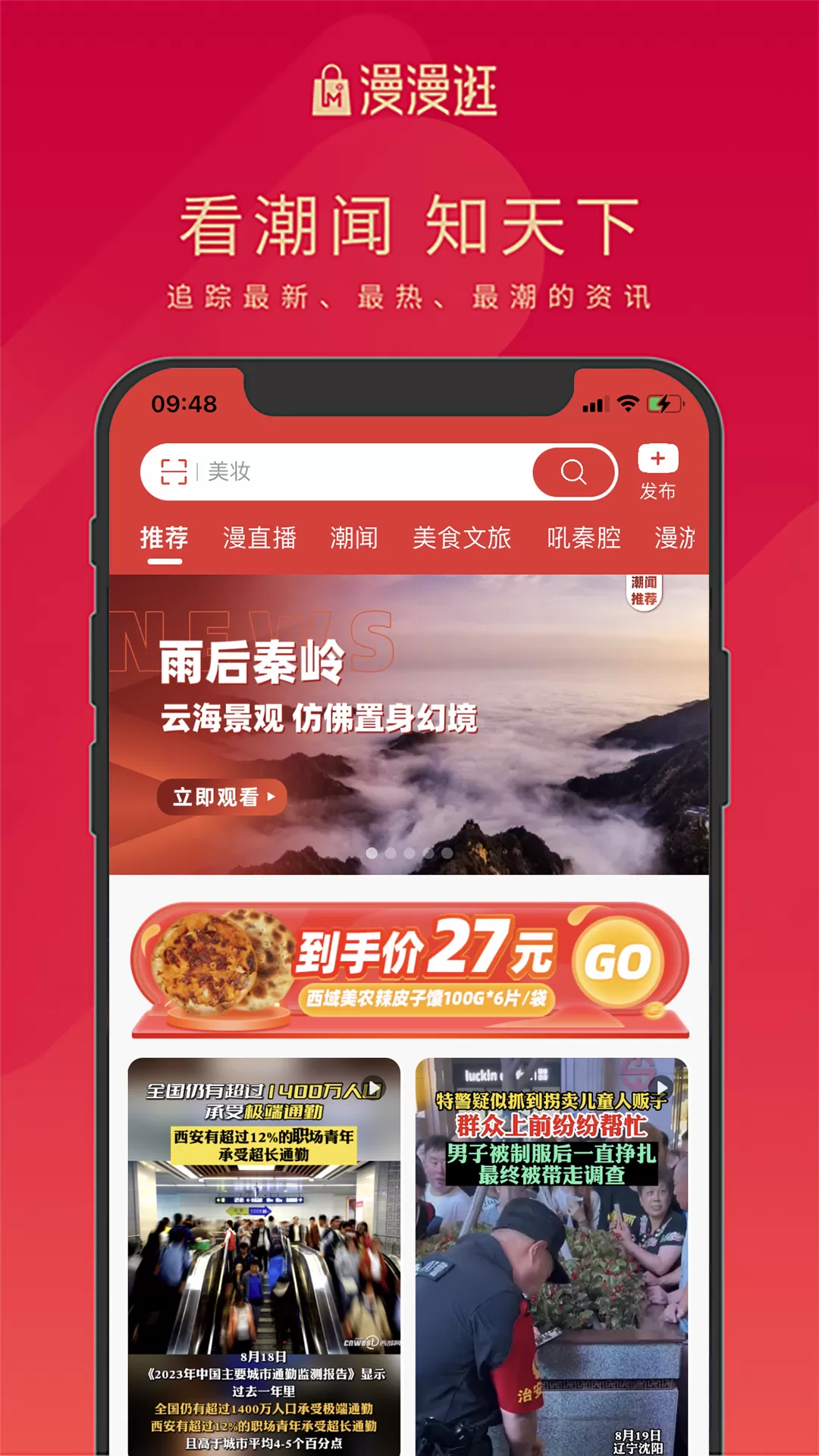 漫漫逛下载app图4