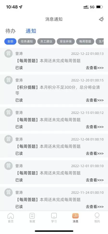 德胜钒钛班组管理软件app最新版图1