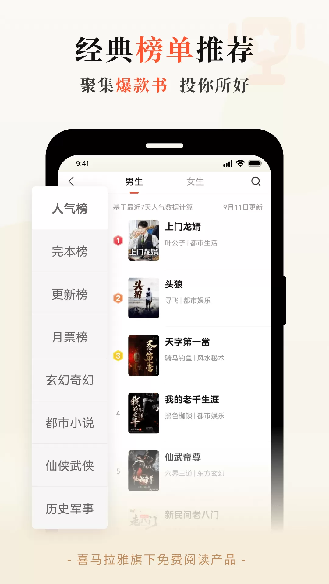 奇迹小说app最新版图3