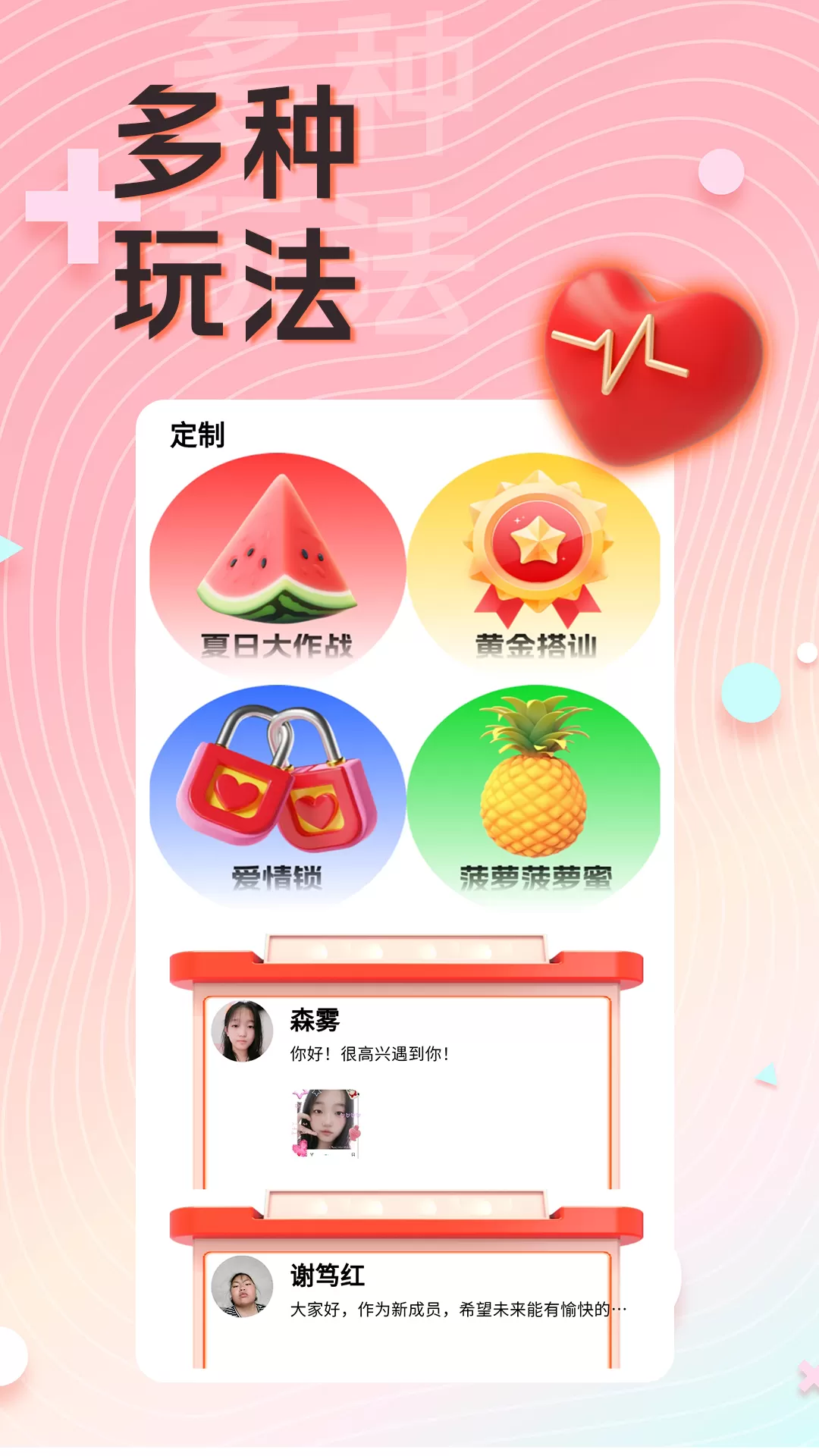 念梦app下载图0