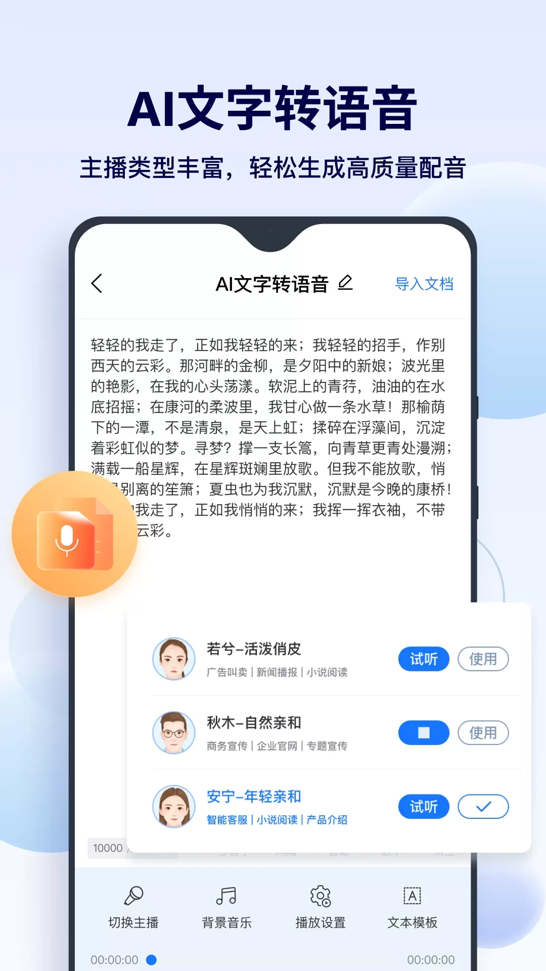 FunAI下载app图3