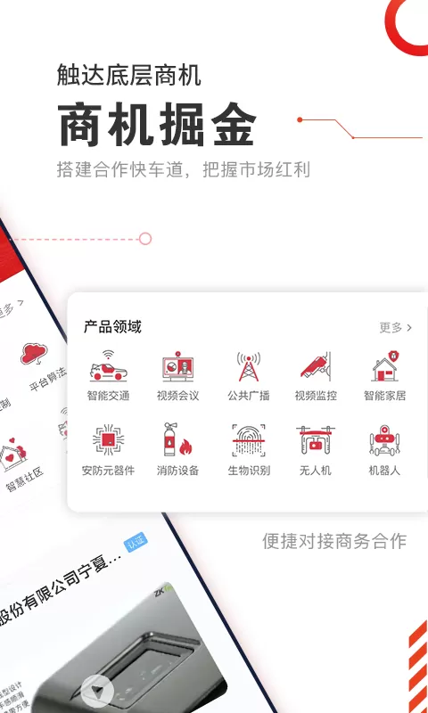 CPS中安网官网版最新图1