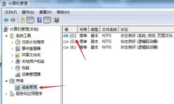 win7分区c盘调整容量-win7分区c盘调整容量能从哪个盘调整