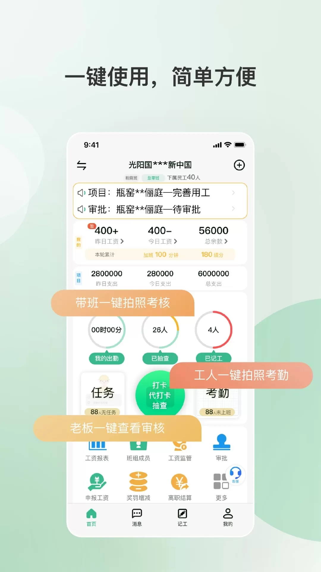 得盛智帮app下载图1