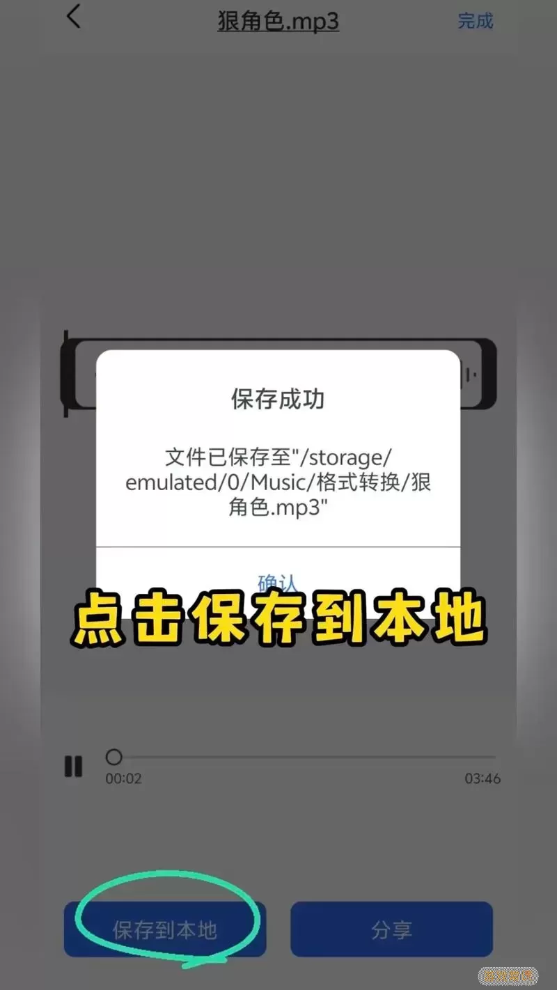 把cda文件转换成mp3-如何把cda文件转换成mp3图3