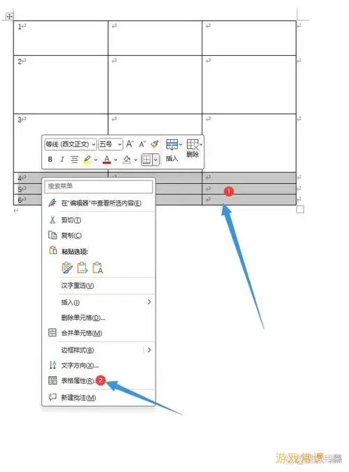 word表格高宽怎么调整-word表格高宽如何调整图2