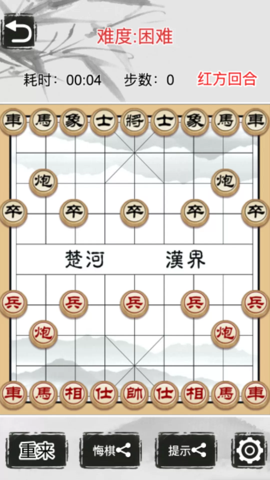 开心象棋最新手机版图0