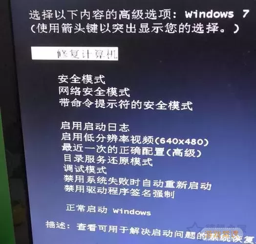 win7开不了机怎么解决-win7电脑开不开机了怎么办图1