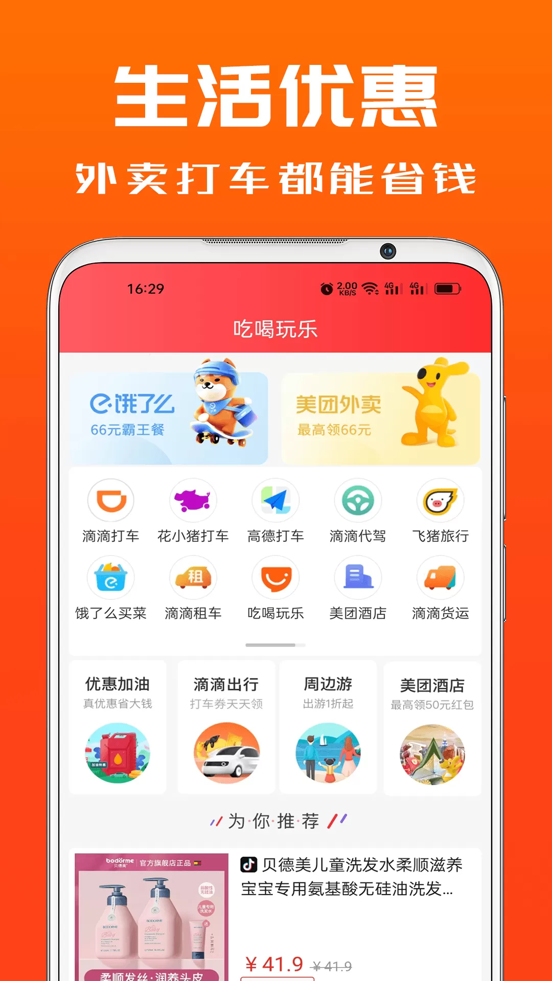 吉象优选最新版本图1