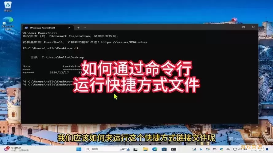 如何在Windows中进入命令行模式的详细教程与方法图1