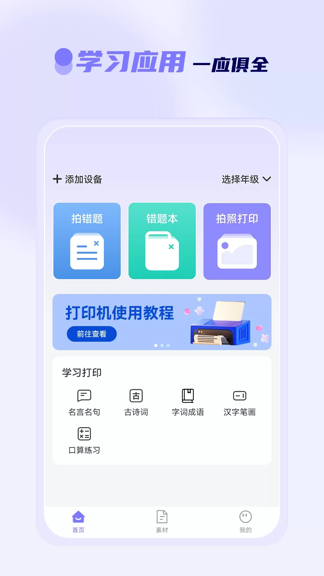 徕学官网版最新图0