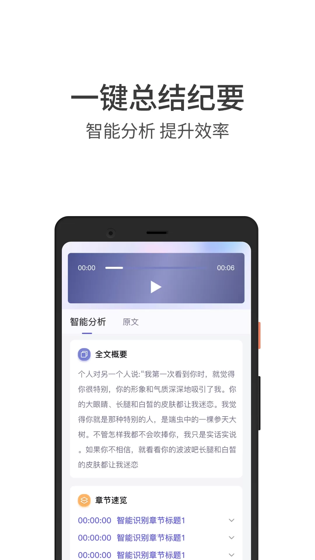 言秘书app下载图3