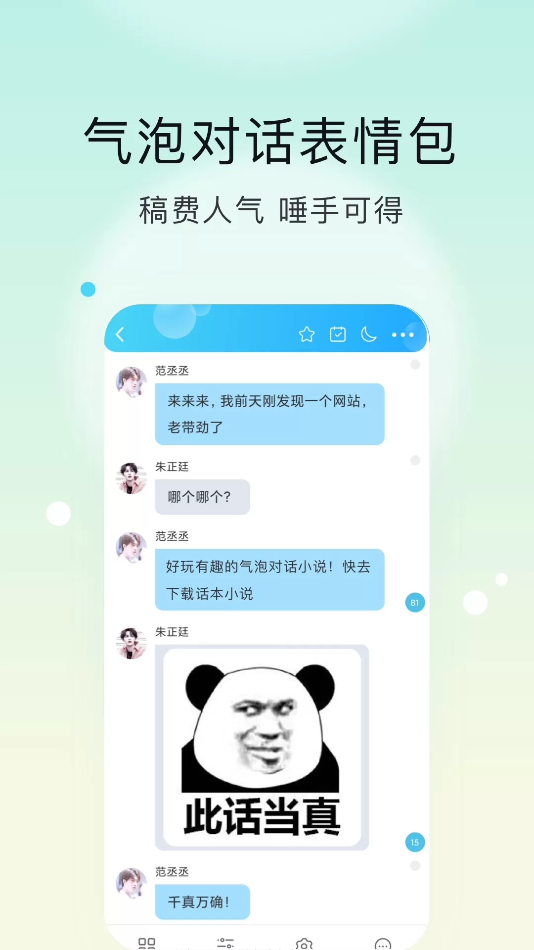 话本小说极速版官网版最新图0