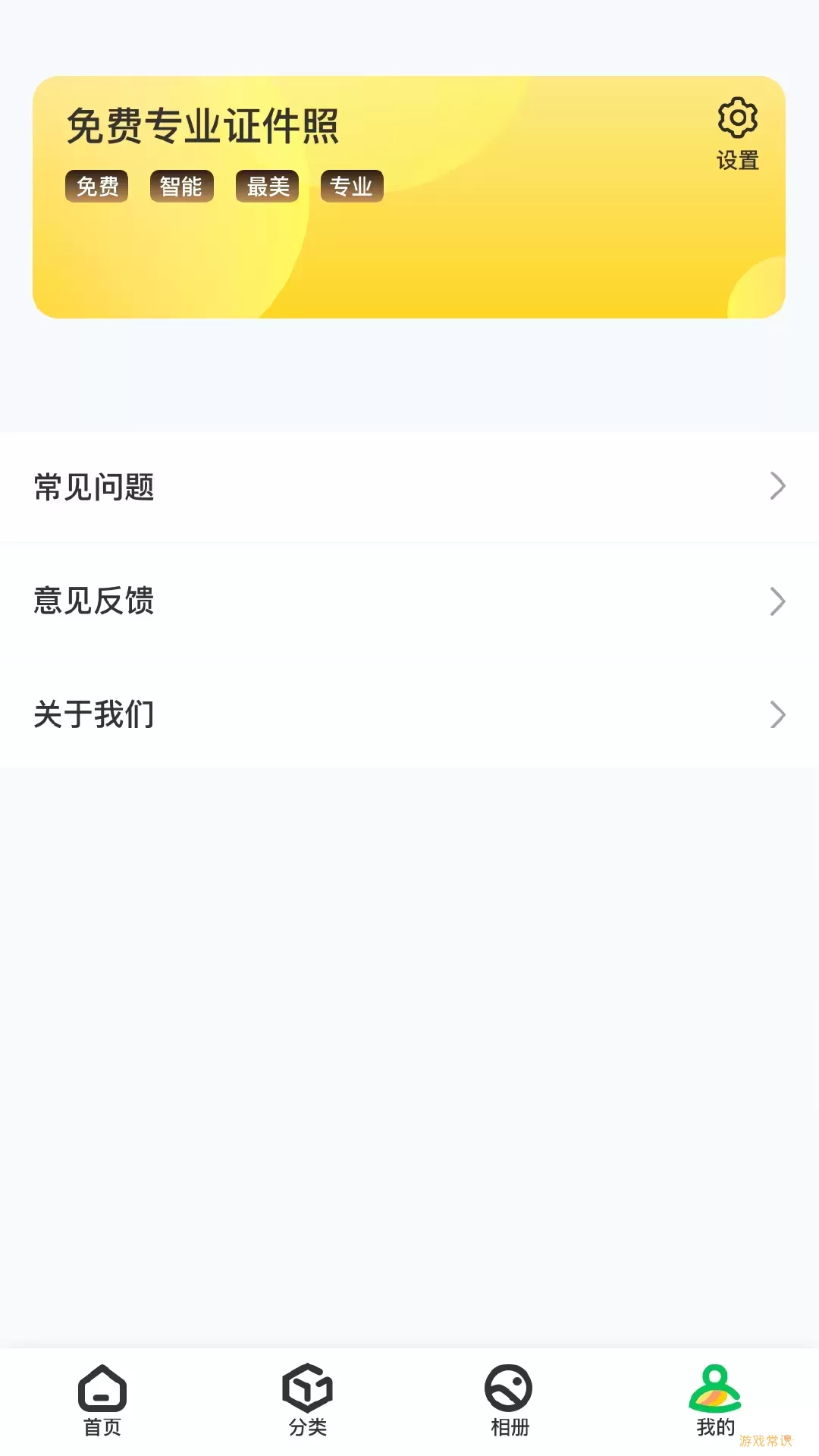 专业证件照下载app