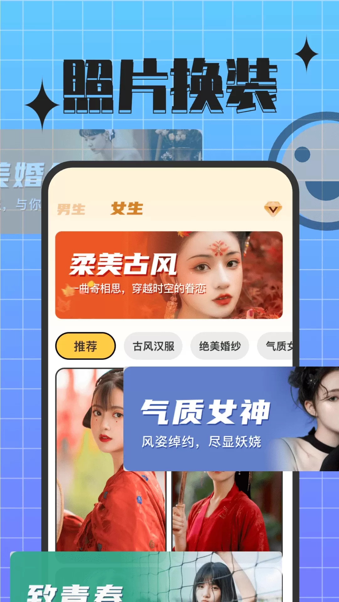 趣音实时语音变声器官网版app图2