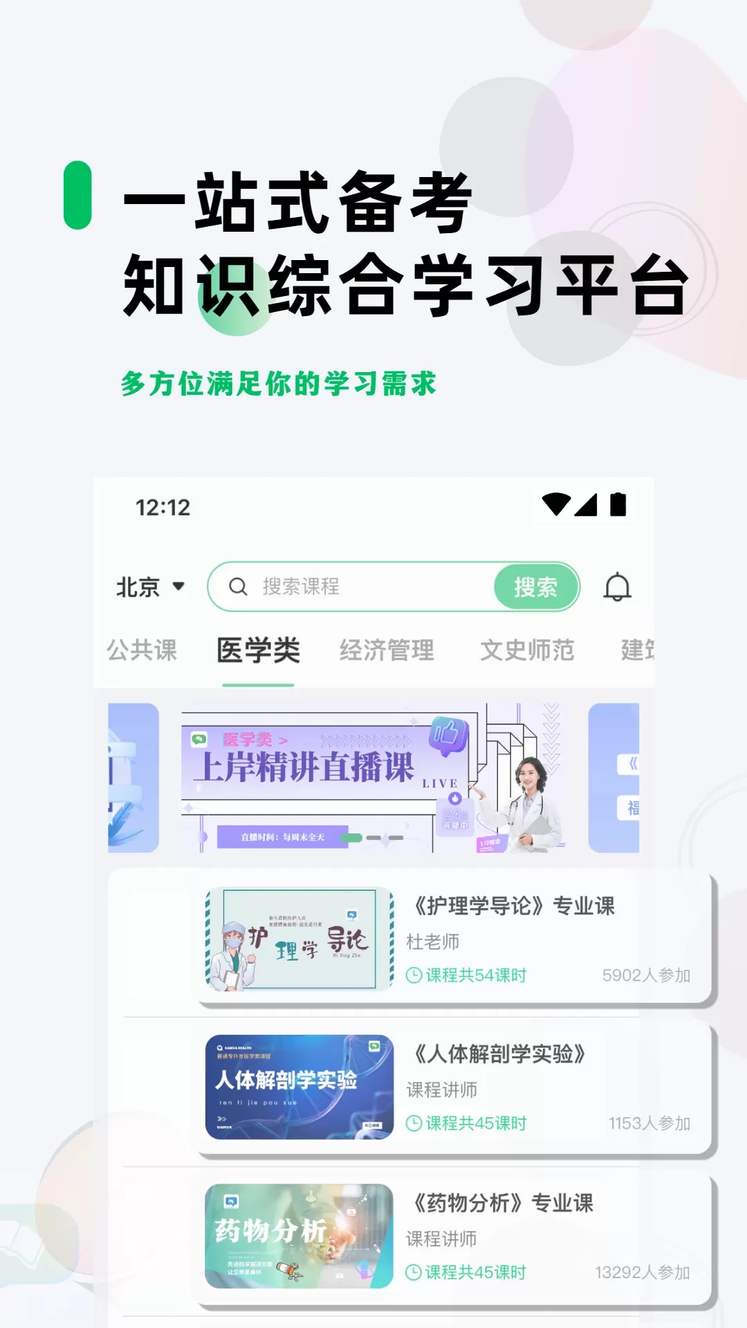 学立升下载官网版图2