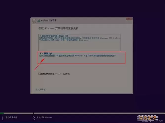 解决win10 ISO镜像文件安装失败的常见问题与解决方法图2