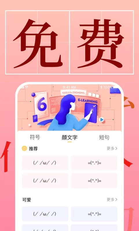 字体下载最新版本图2