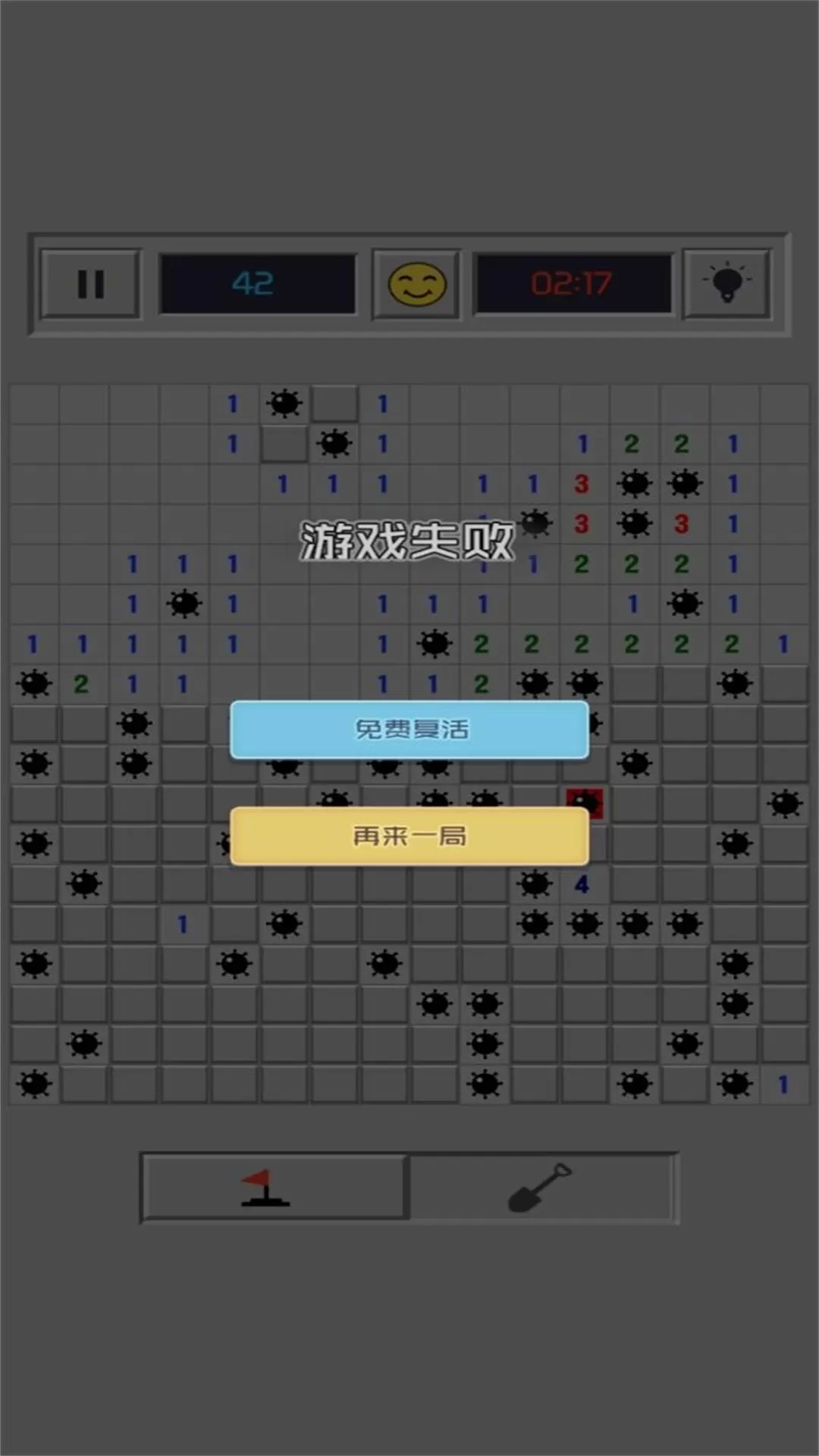 扫雷战刺激闯关游戏最新版图1