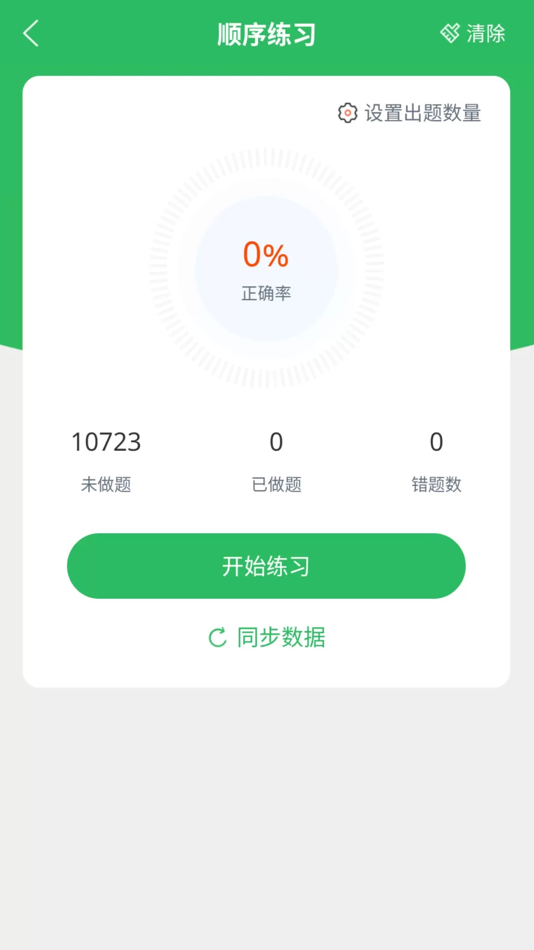 行政执法考试题库手机版图1