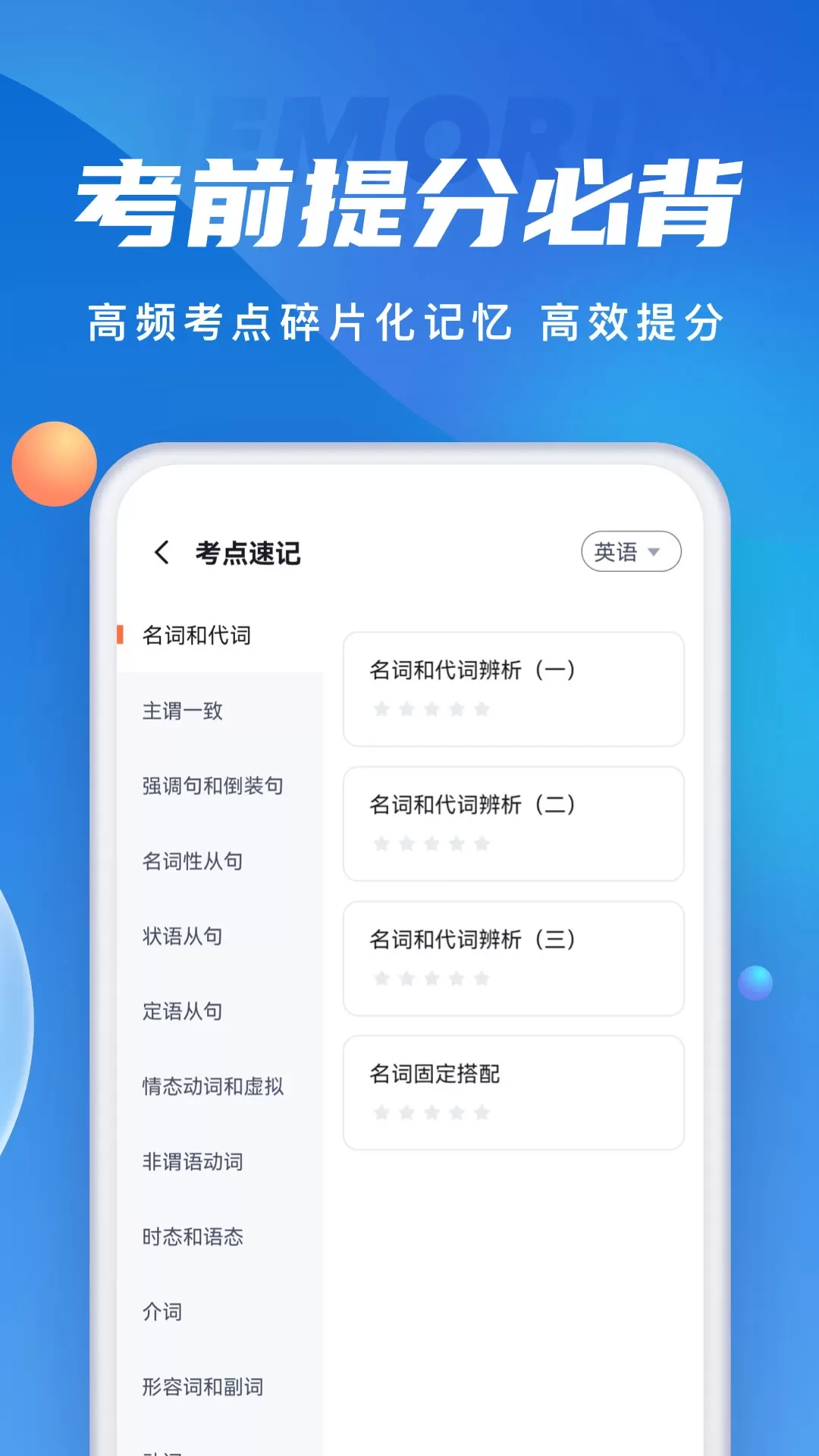 成人高考聚题库app下载图4