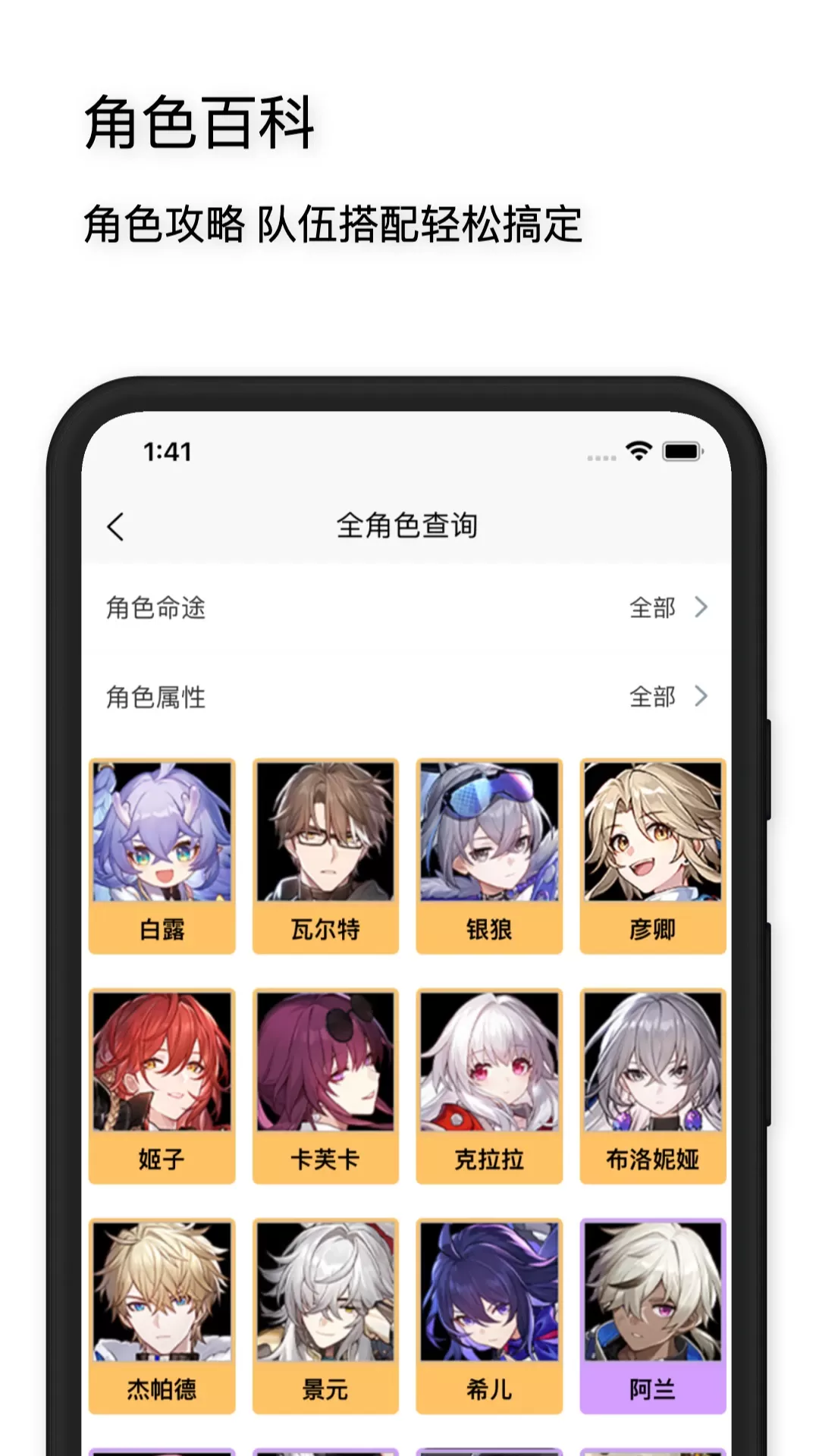 星穹铁道工坊下载最新版本图2