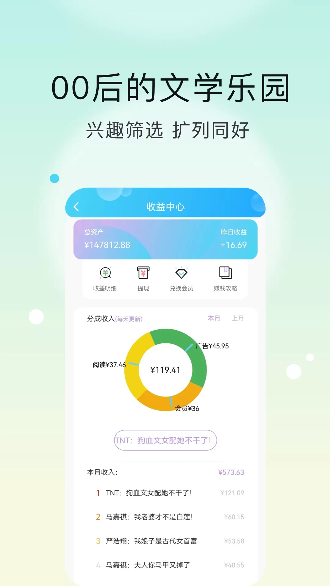 话本小说极速版官网版最新图1