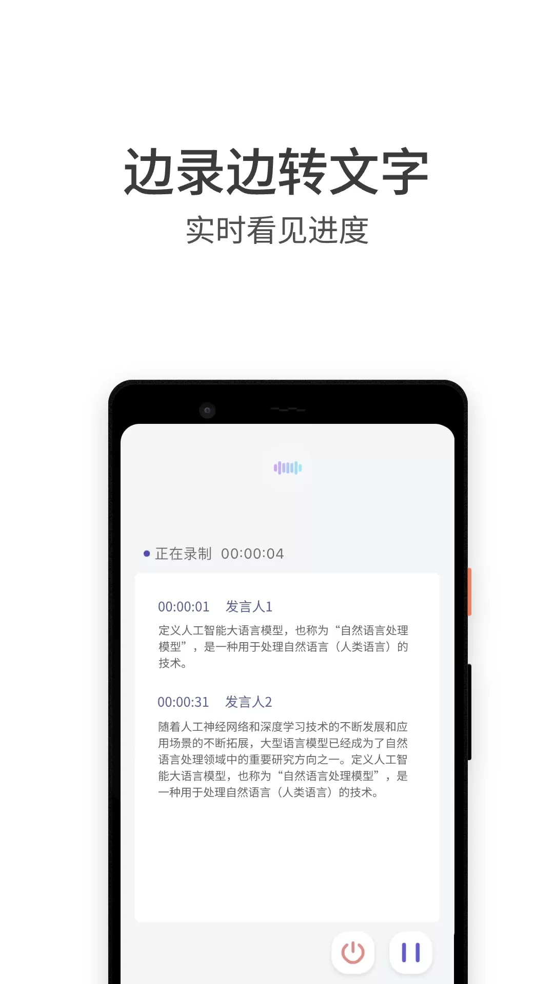 言秘书app下载图1