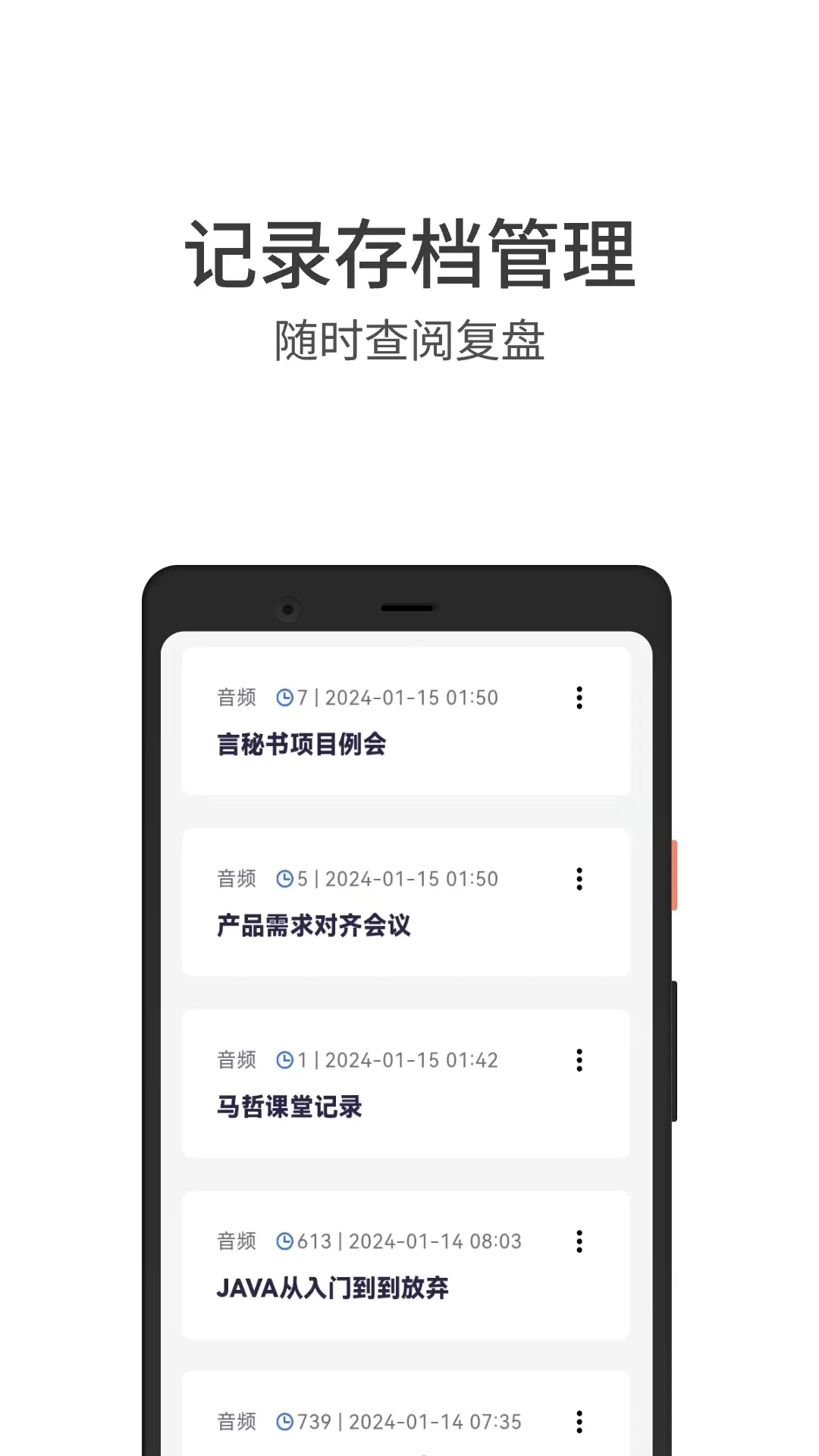 言秘书app下载图2