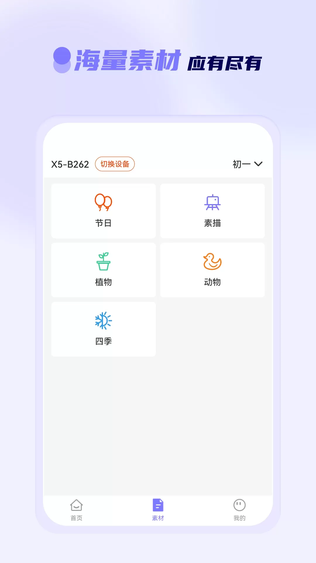 徕学官网版最新图1