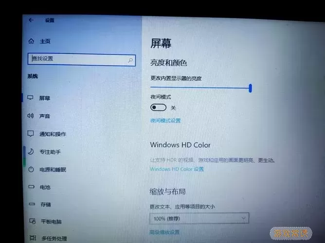 windows10笔记本-windows10笔记本电脑在哪里调帧数图3