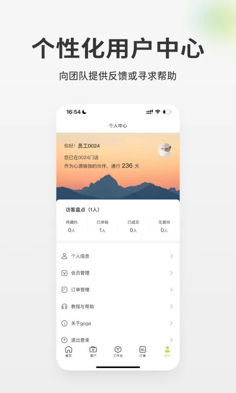 goga官网版手机版图4