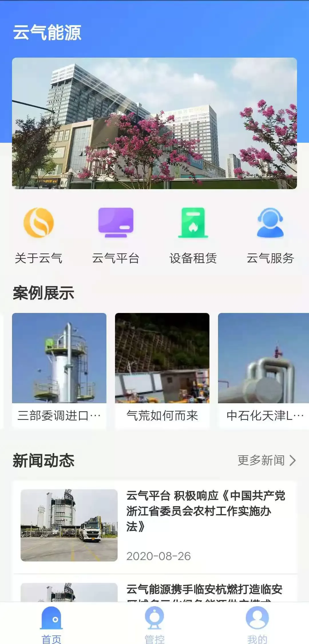 云气安卓版图1