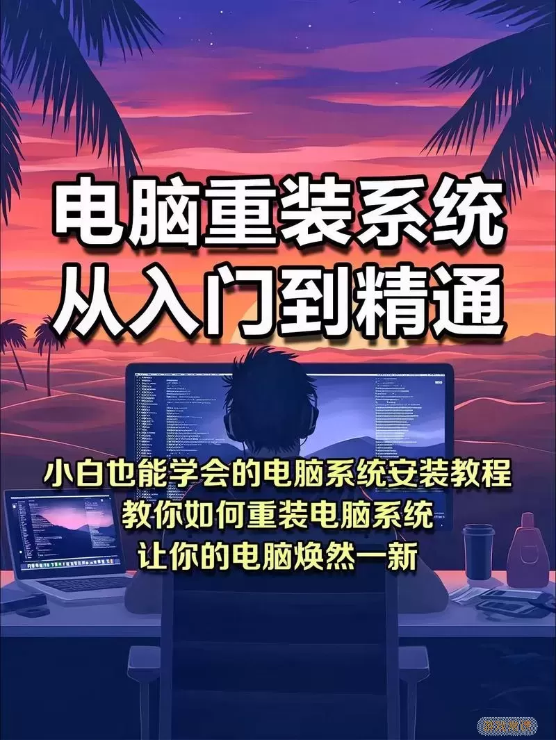 win7系统崩溃怎么重装-win7系统崩溃怎么解决图2