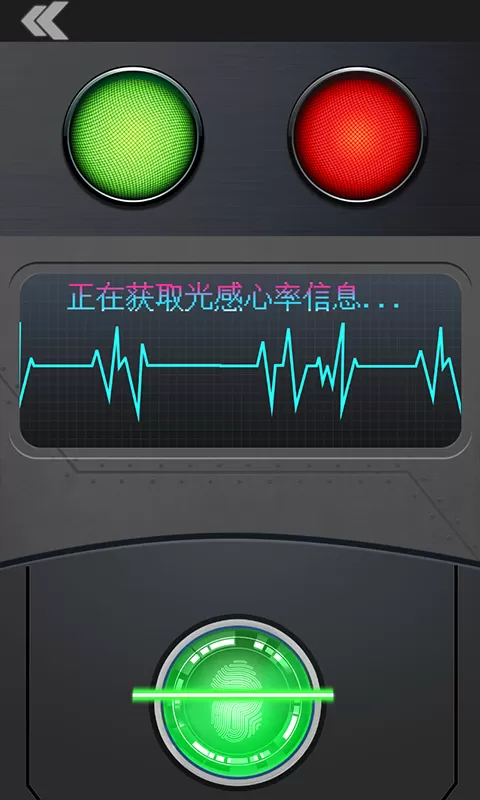 测谎仪真假模拟官方版本图0