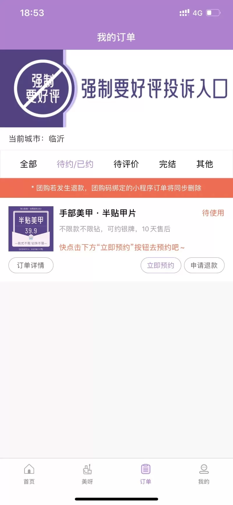 指尖姐姐下载手机版图2