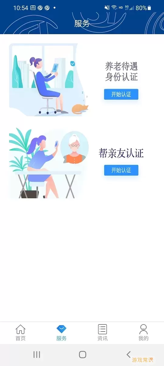 易人社系统app下载