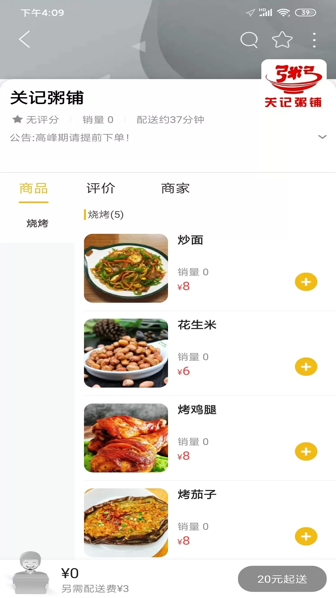 同校顺达下载免费图1