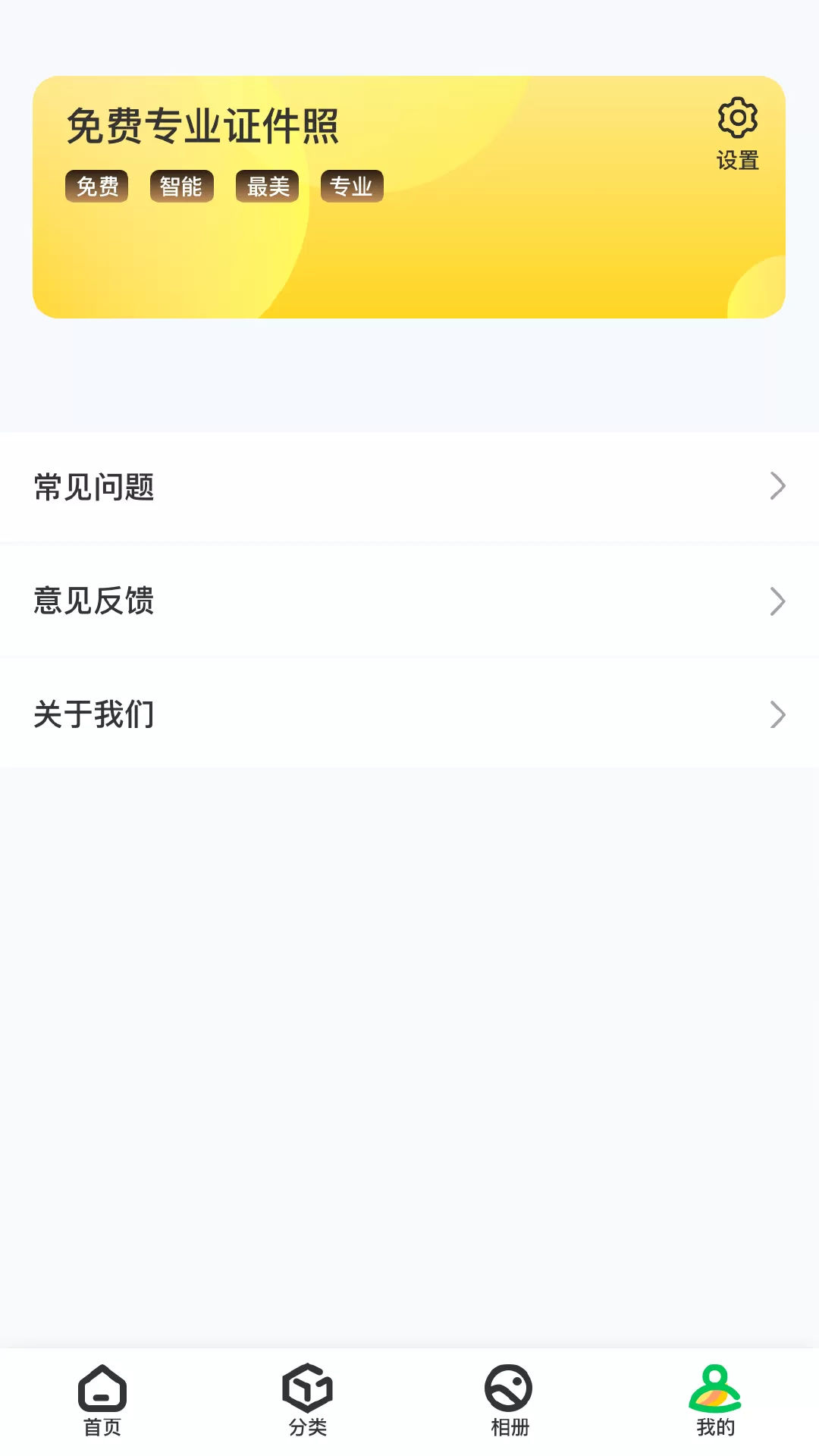 专业证件照下载app图2