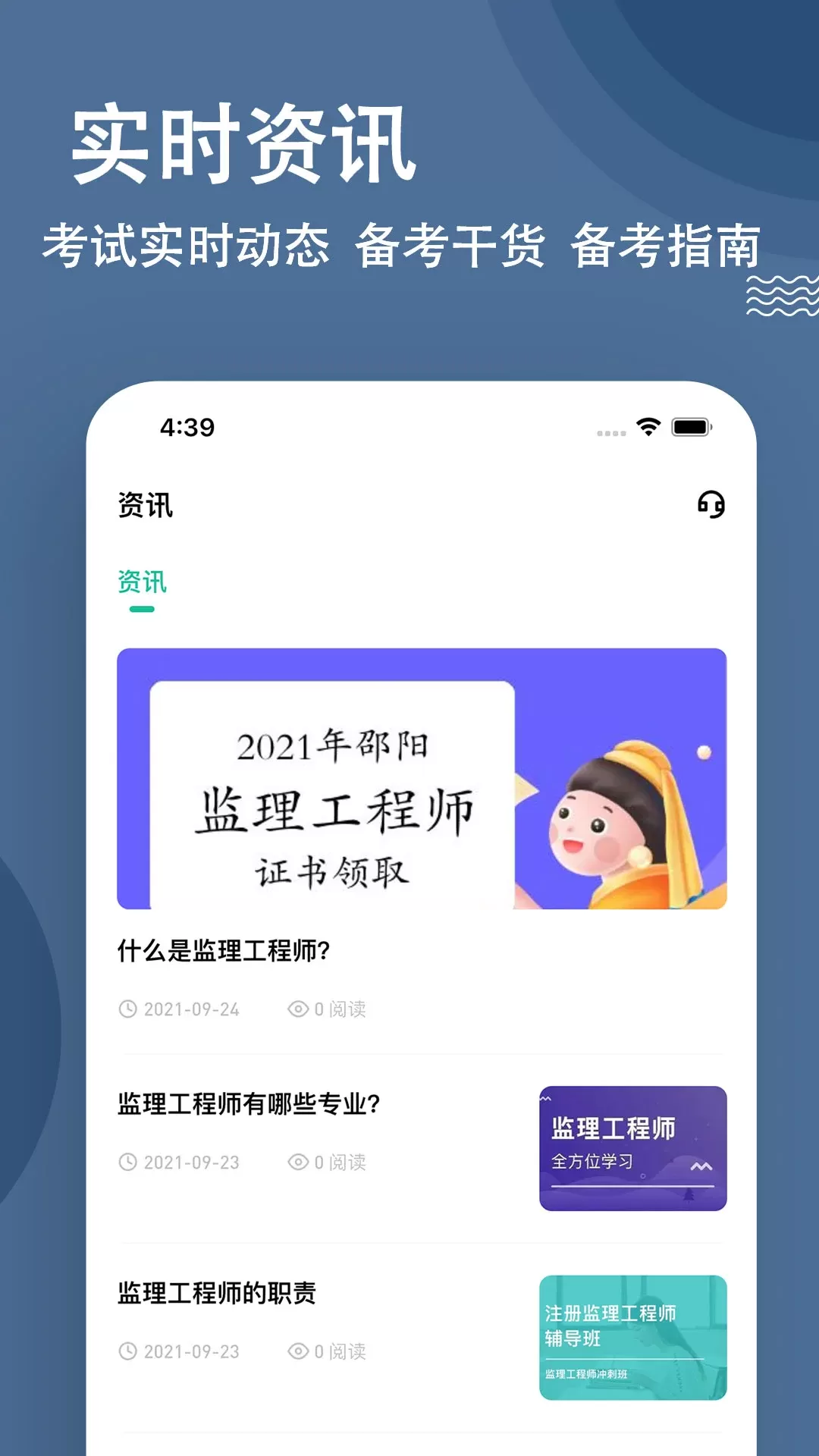 监理工程师练题狗下载最新版图4