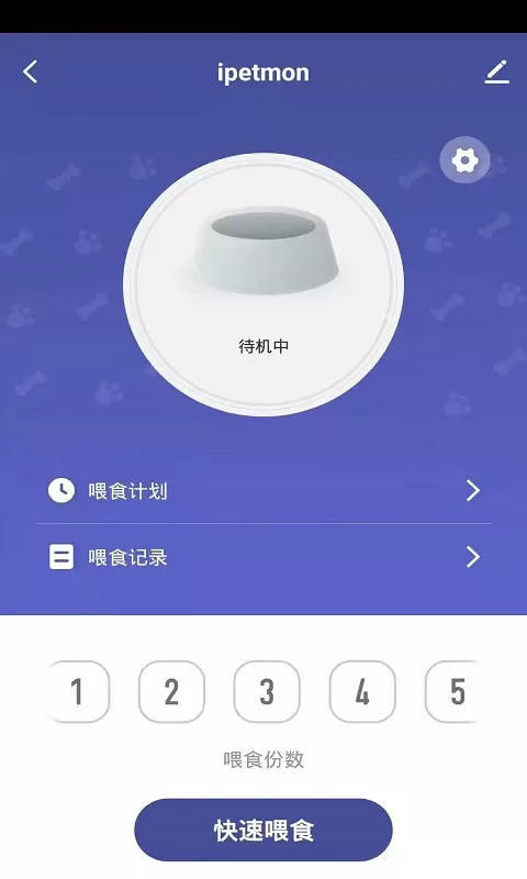 iPetmon官网正版下载图3