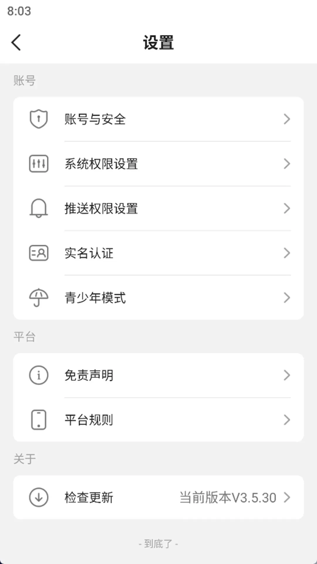 多鱼下载最新版本图1