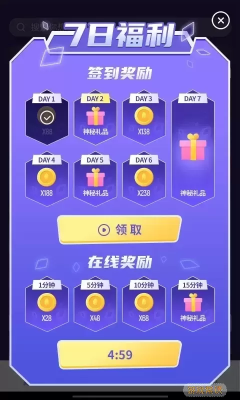 天天领皮肤官网版app