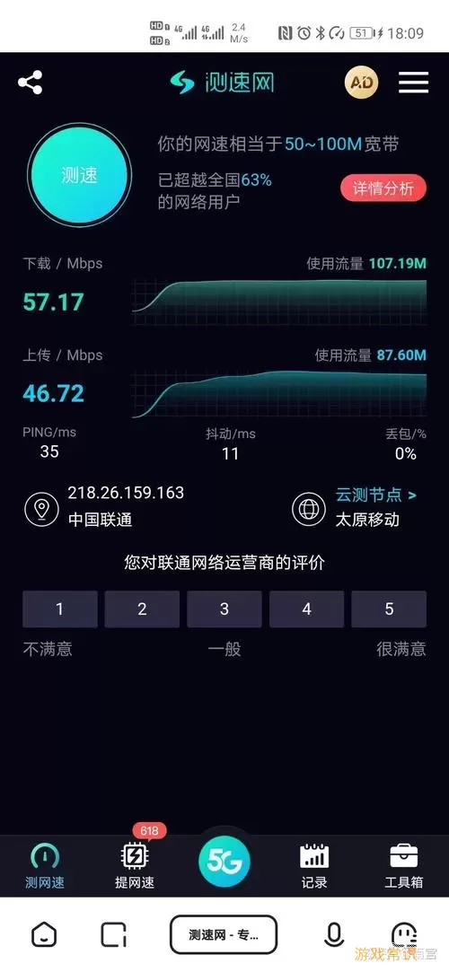 5G网络普及后4G手机的使用情况与持续时间分析图1