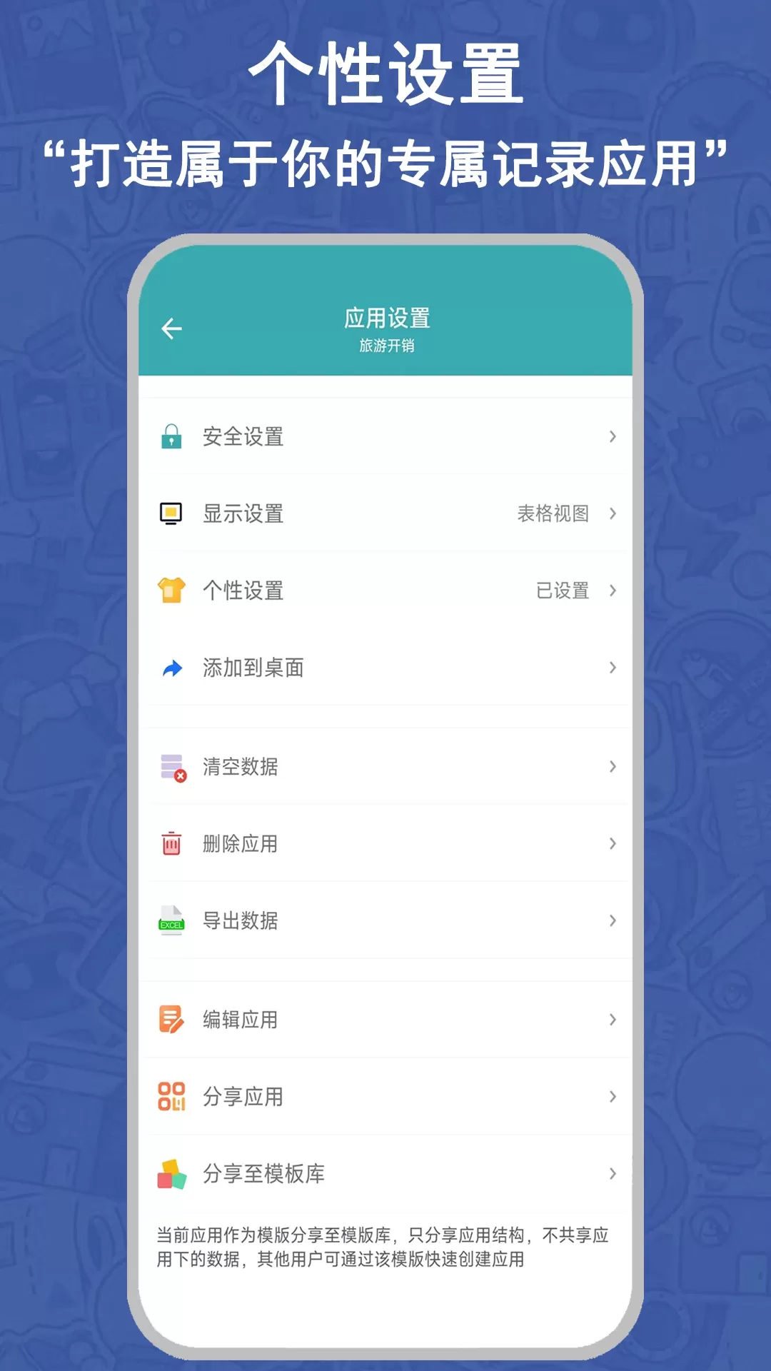 小石榴最新版图4