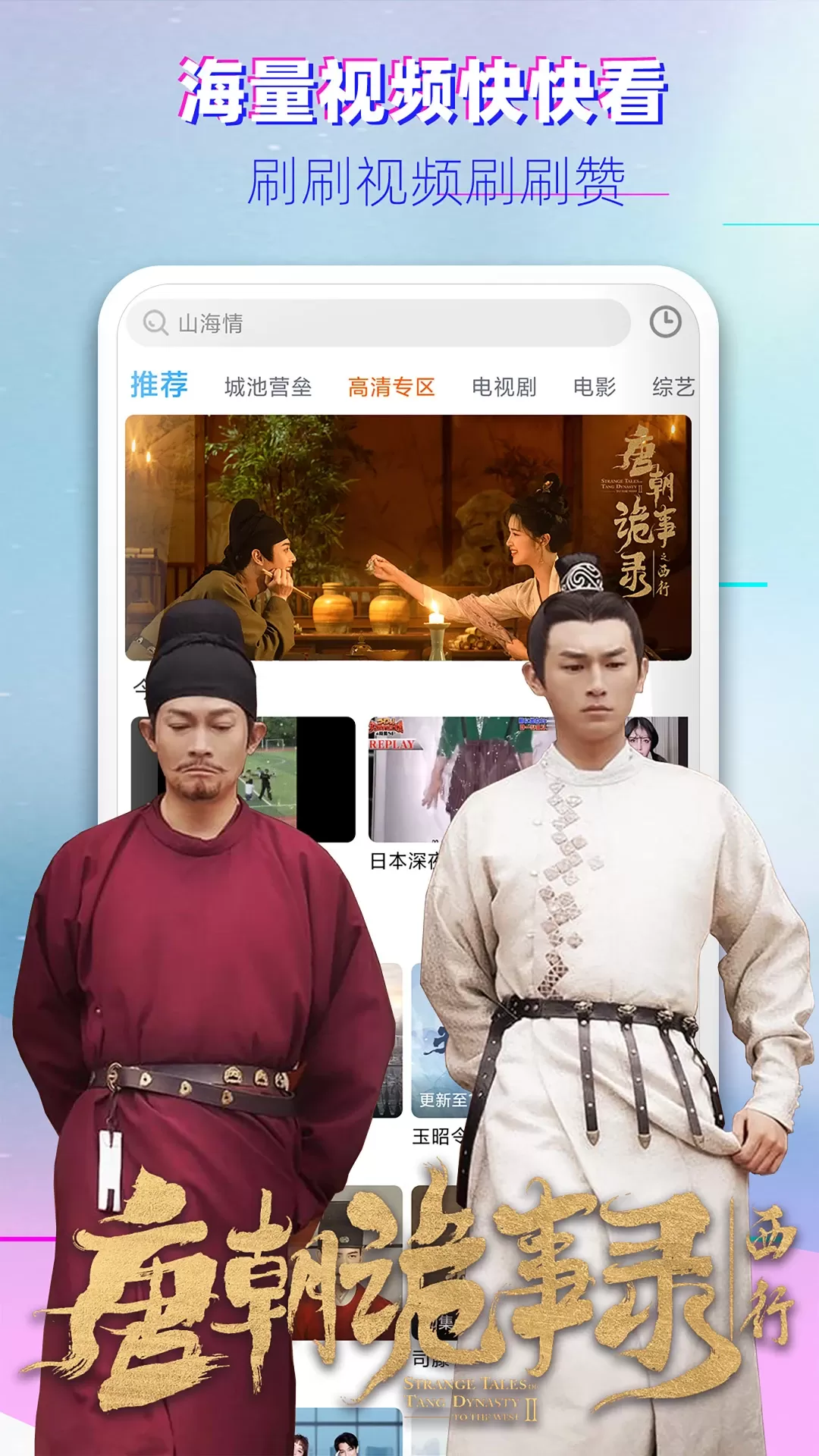 影视大全下载最新版图1