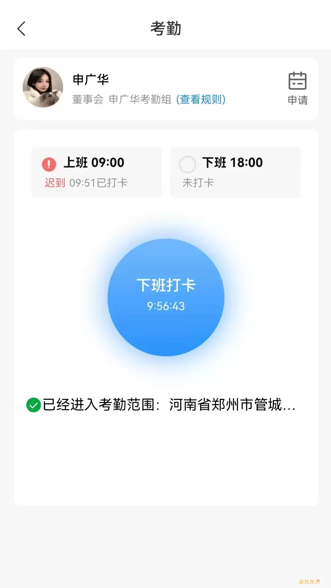 道易云软件下载