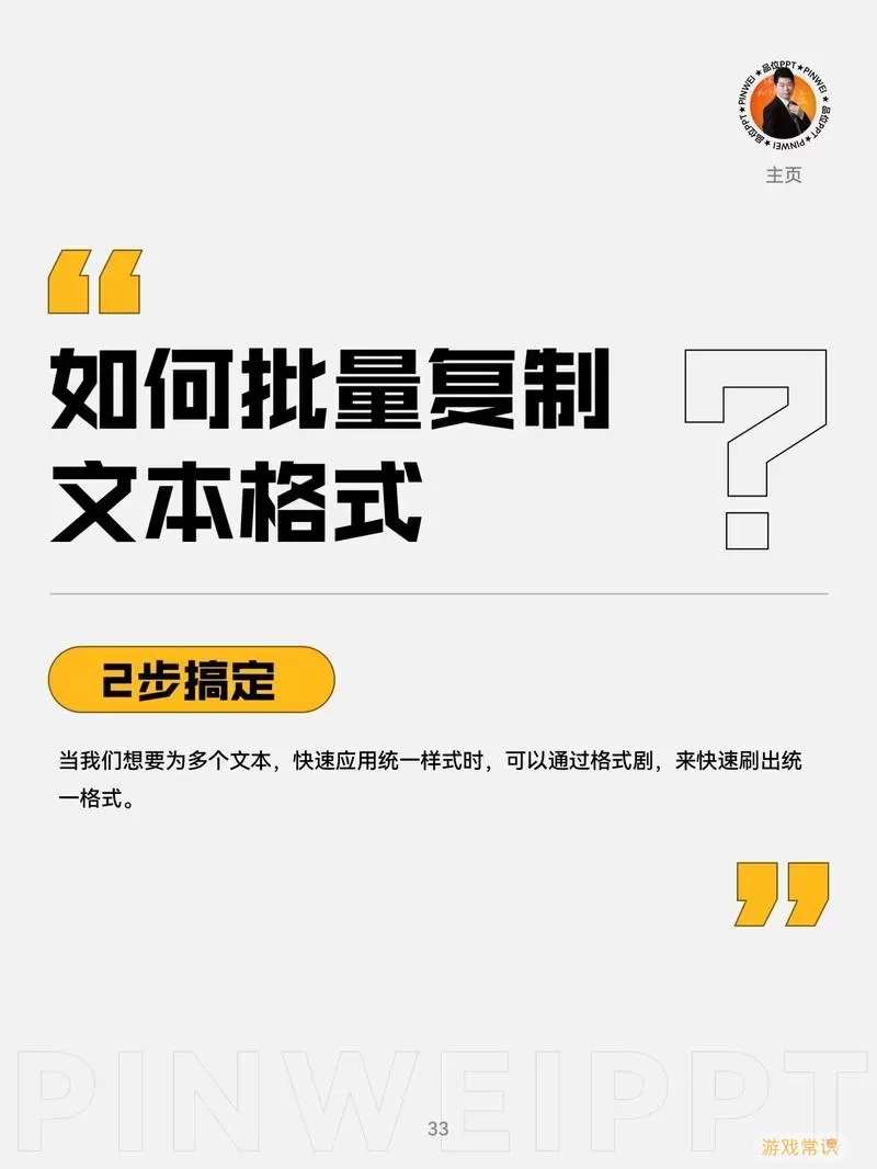 怎样把别人的ppt内容复制到自己的模板图1