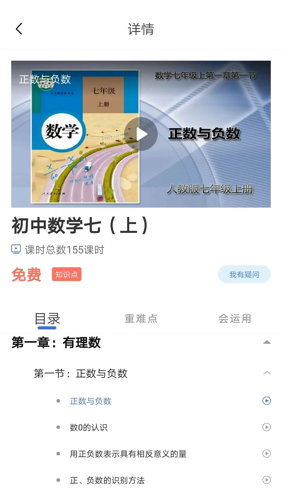 明析教育app下载图4