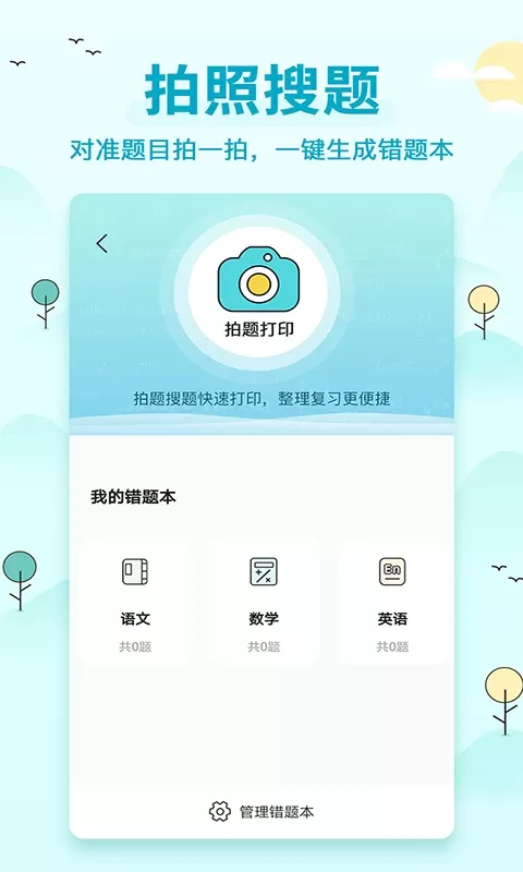 印小佳免费下载图0